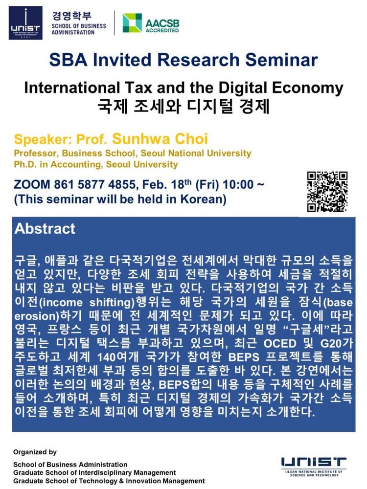 [SBA Colloquium Series] International Tax and the Digital Economy