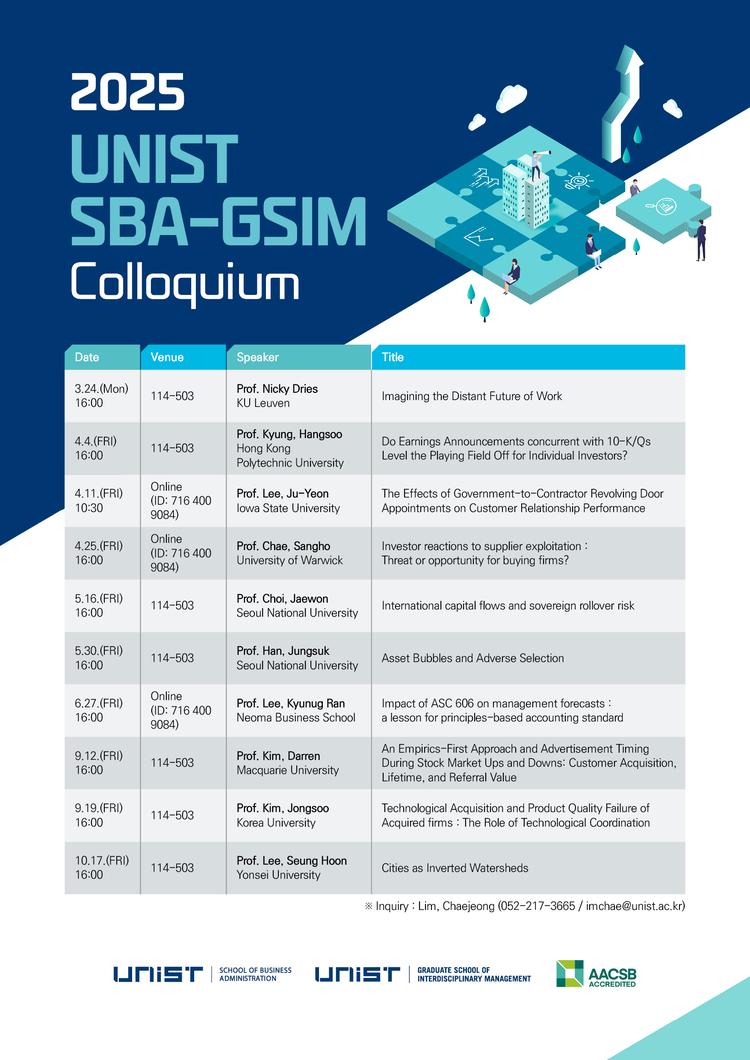 2025 SBA-GSIM Colloquium(Lecture Series)