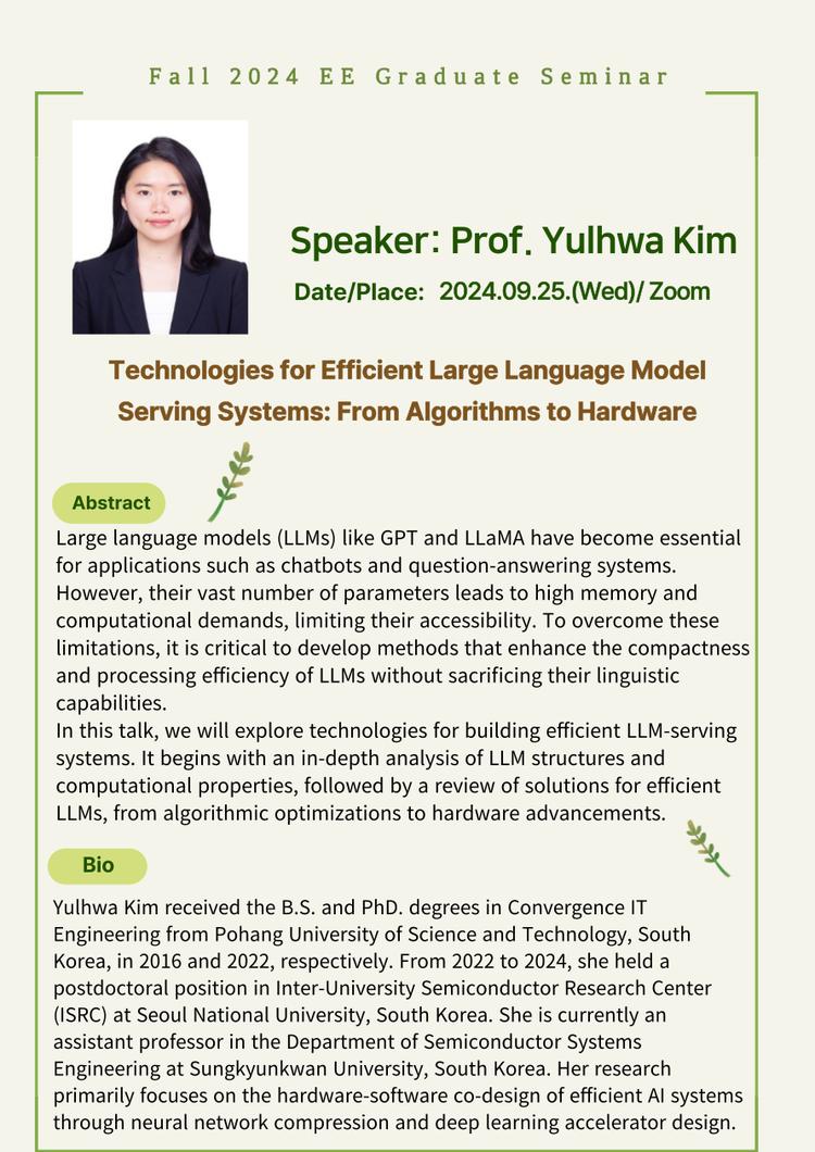 EE Graduate Seminar(Title: Technologies for Efficient Large Language Model Serving Systems: From Algorithms to Hardware