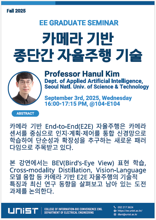 EE Graduate Seminar(카메라 기반 종단간 자율주행 기술)