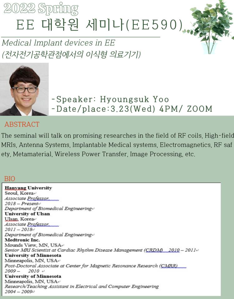 EE graduate seminar(EE590) . (일시: 3.23(수) 16:00)