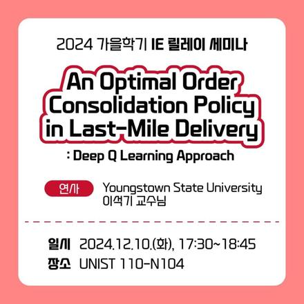 2024 가을학기 산업공학과 세미나 시리즈-An Optimal Order Consolidation Policy in Last-Mile Delivery: Deep Q Learning Approach