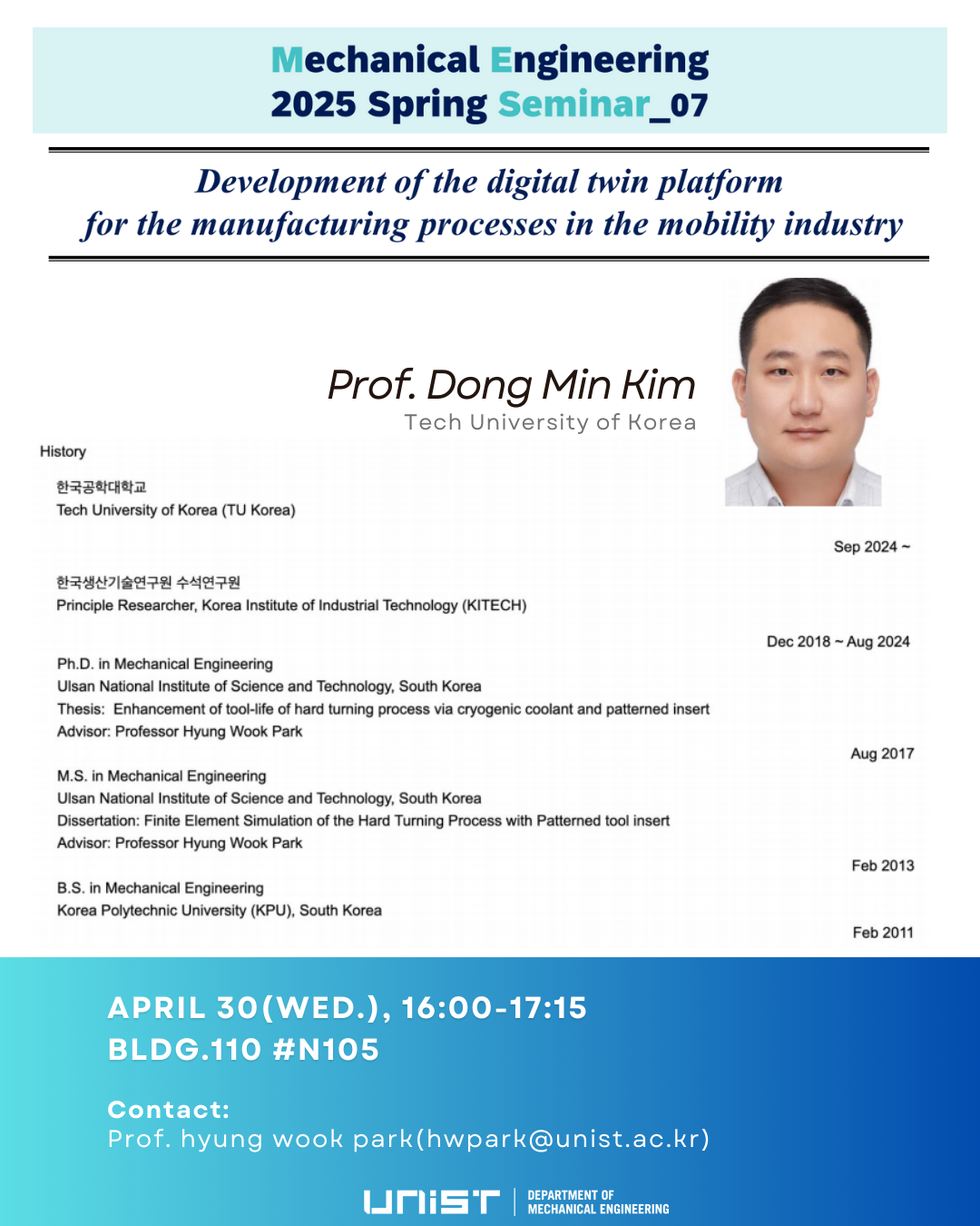 [ME Spring Seminar_07] Development of the digital twin platform for the manufacturing processes in the mobility industry(4/30)