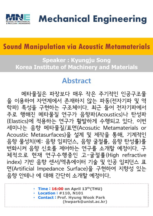 [MEN] Sound Manipulation via Acoustic Metamaterials