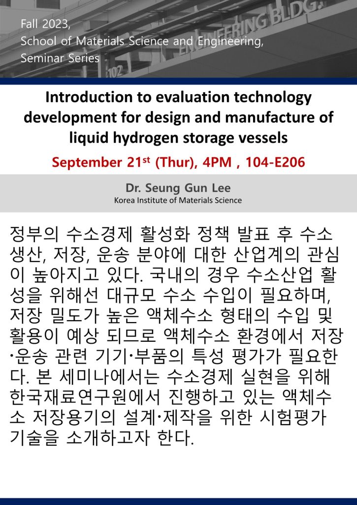 Introduction to evaluation technology development for design and manufacture of liquid hydrogen storage vessels