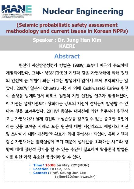 [NUE] Seismic Probabilistic Safety Assessment Methodology and Current Issues in Korean NPPs