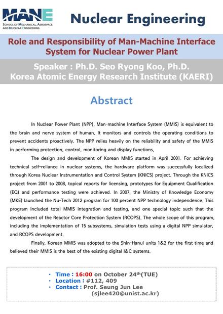 [NUE] Role and Responsibility of Man-Machine Interface System for Nuclear Power Plant