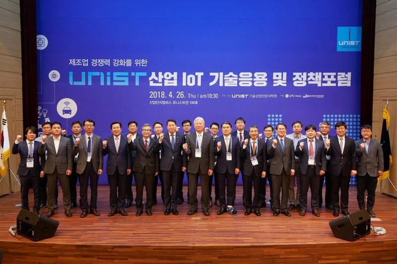 [교육] 산업 IoT 기술응용 및 정책포럼 개최
