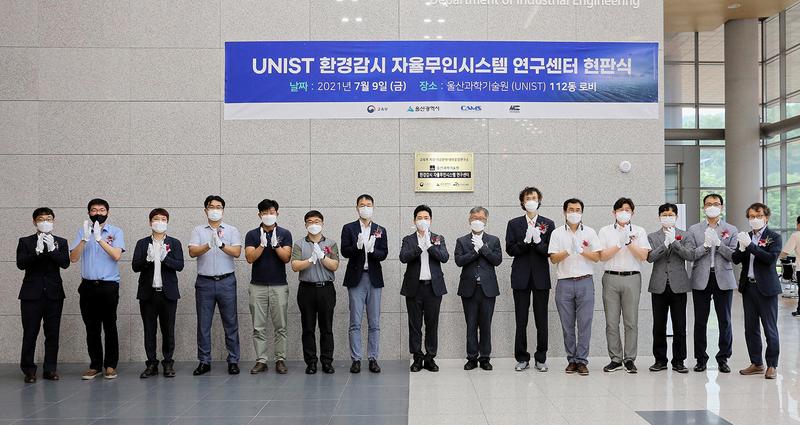 “환경감시, 자율무인시스템으로” … 대학중점연구소 출범!