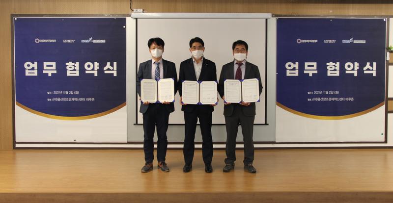 해수자원화기술연구센터, 울산 동구 해양신산업 창출 나선다!