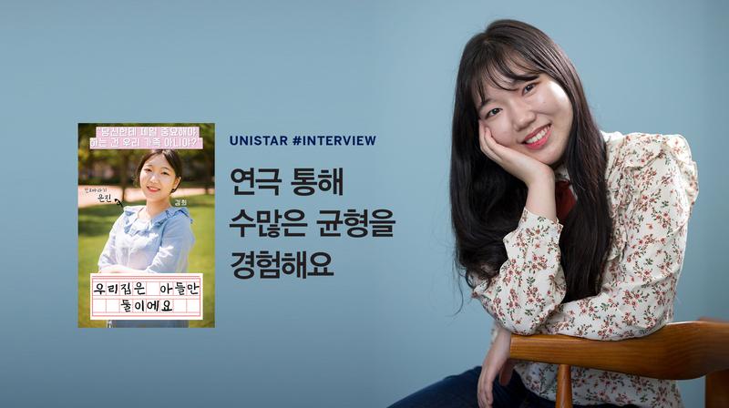 NEST의 매력에 푹 빠져사는 UNISTAR