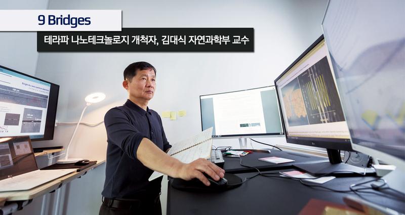 괴짜 물리학자, UNIST에 오다!