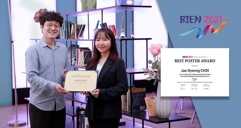 최재경 산업공학과 대학원생, BIEN 2021 베스트 포스터 어워드 수상!
