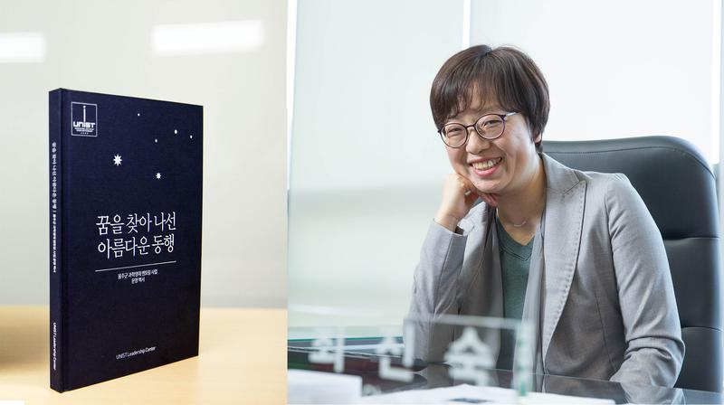 ‘울주군 과학영재 멘토링 사업 운영 백서’ 발간