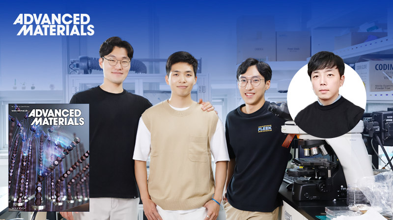 짚신벌레가 다리 없이도 움직이는 비결... 섬모 합성 기술 개발