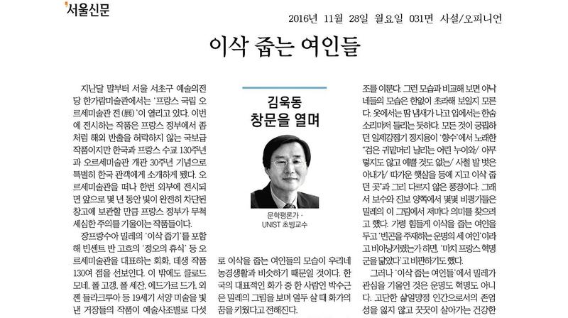 [창문을 열며] 이삭 줍는 여인들