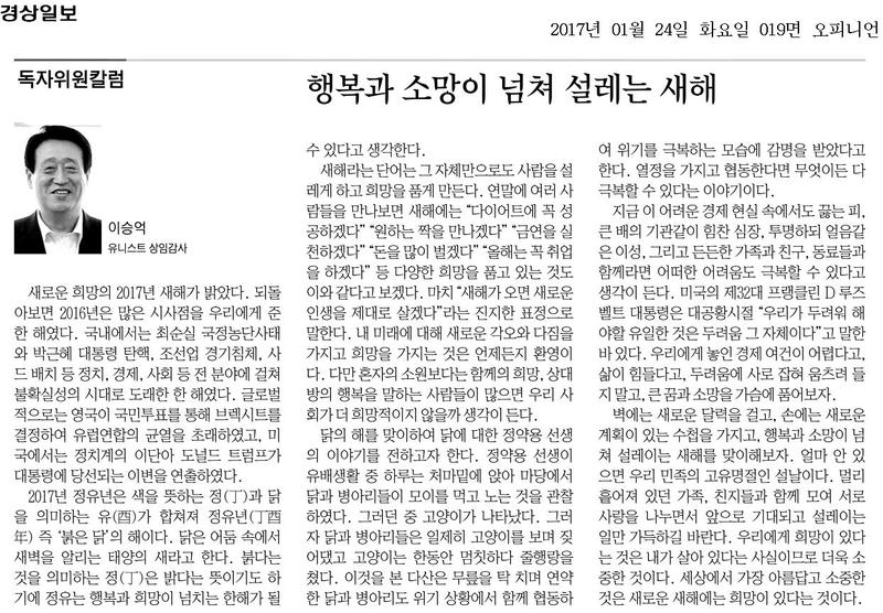 행복과 소망이 넘쳐 설레는 새해