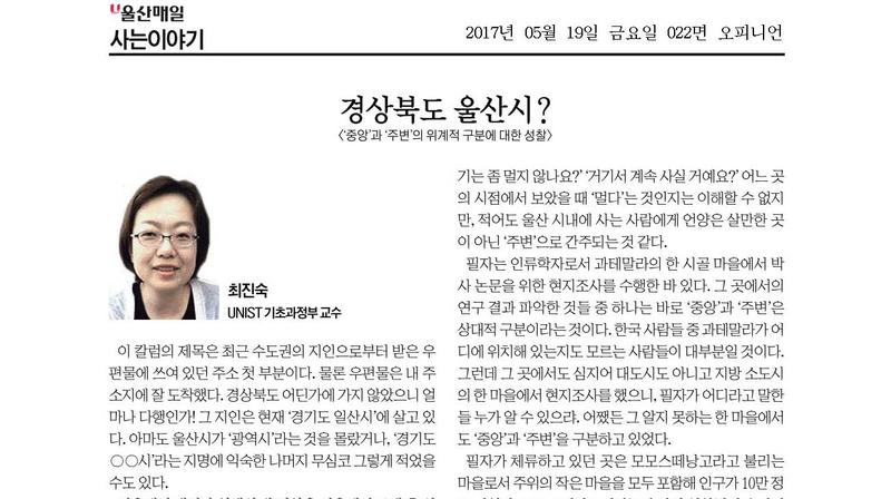 경상북도 울산시?