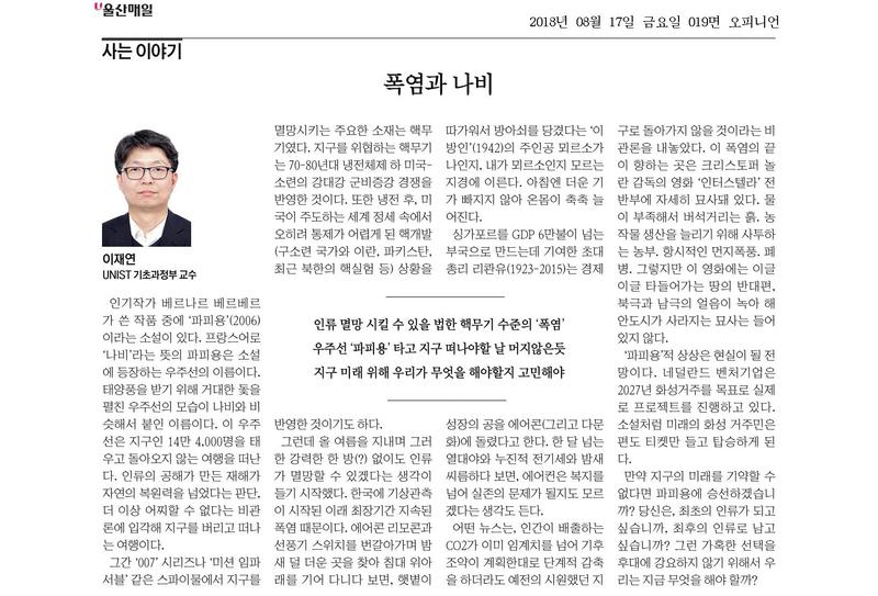 폭염과 나비