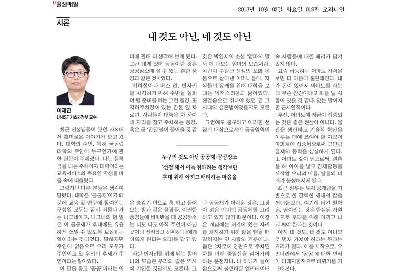 내 것도 아닌, 네 것도 아닌