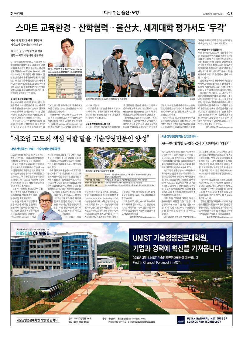 2016년 입학식 및 개원식<br>(2016.03.02)