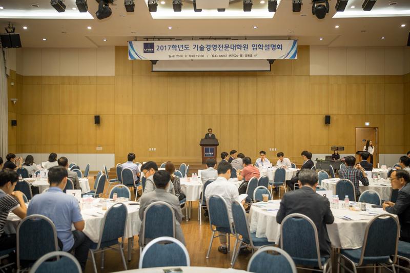 2017년 전기 1차 입학설명회(2016.09.01)