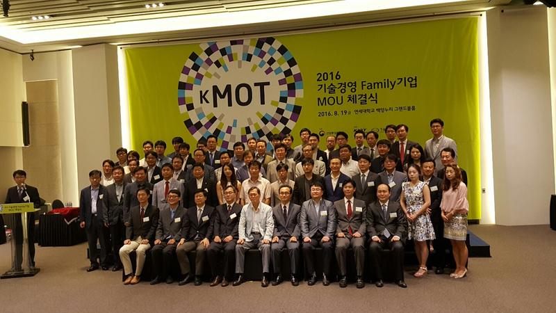 기술경영 family 기업 MOU 체결식(2016.08.19)
