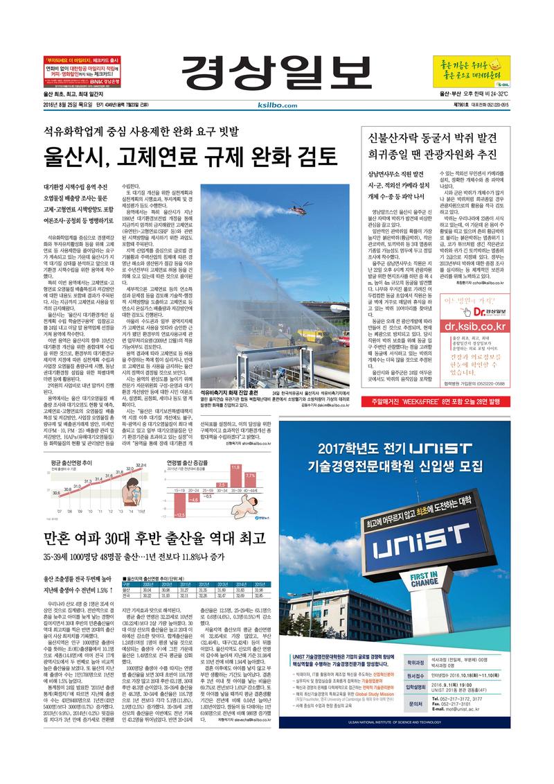 2017 신입생 모집 신문광고