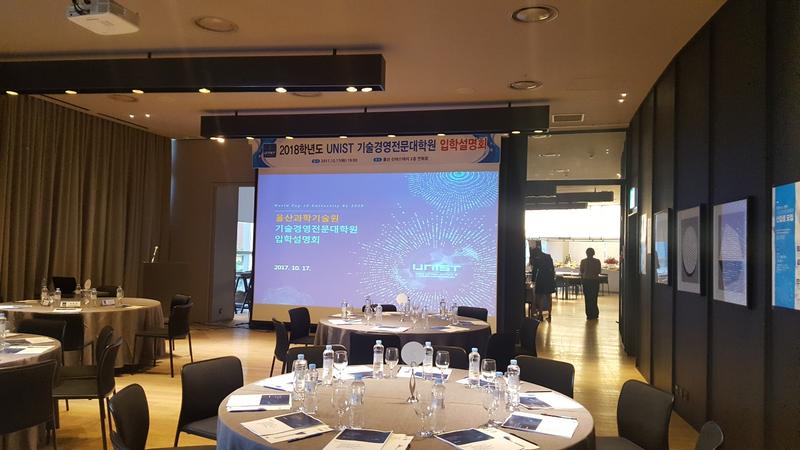 2018학년도 기술경영전문대학원 입학설명회
