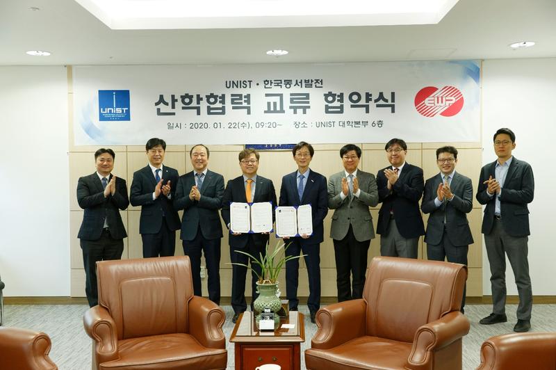 UNIST-한국동서발전, 신재생에너지 전문 인력 양성한다!