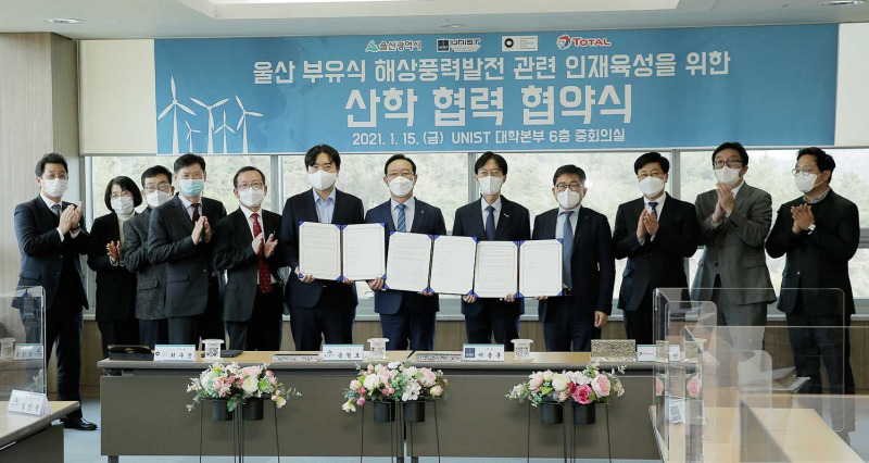 “이번엔 해상풍력” … UNIST, 신재생에너지 인력양성 나선다!