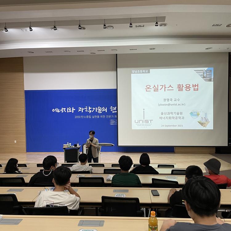 [행사] 에너지화학공학과 과학 꿈나무 콘서트(21.09.24)