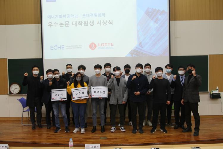 [행사] 에너지화학공학과 2021 우수논문 대학원생 시상식 개최(21.11.16)