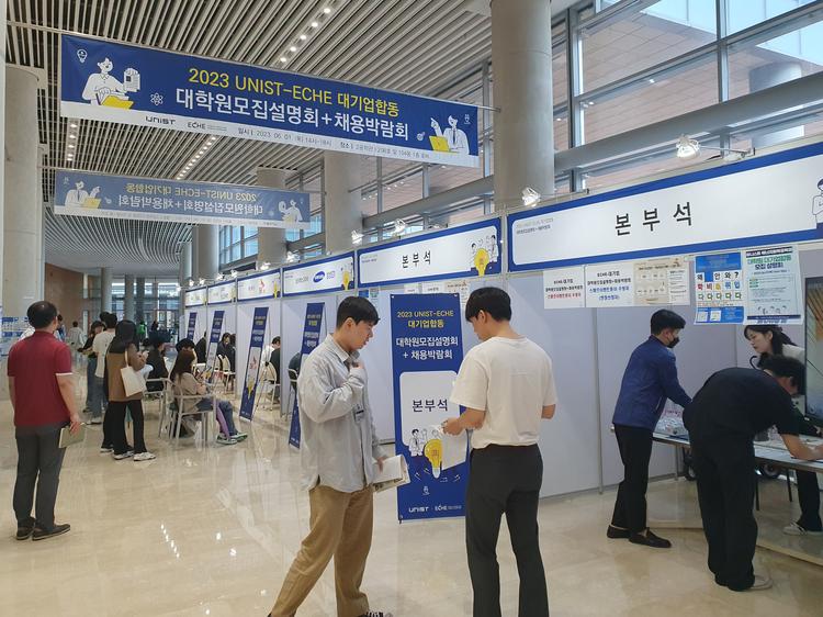 [행사] 대학원모집설명회 (2023년 06월)