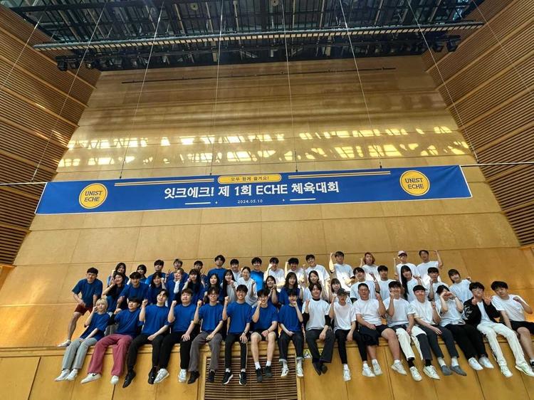 [행사] 제 1회 에너지화학공학과 체육대회 개최