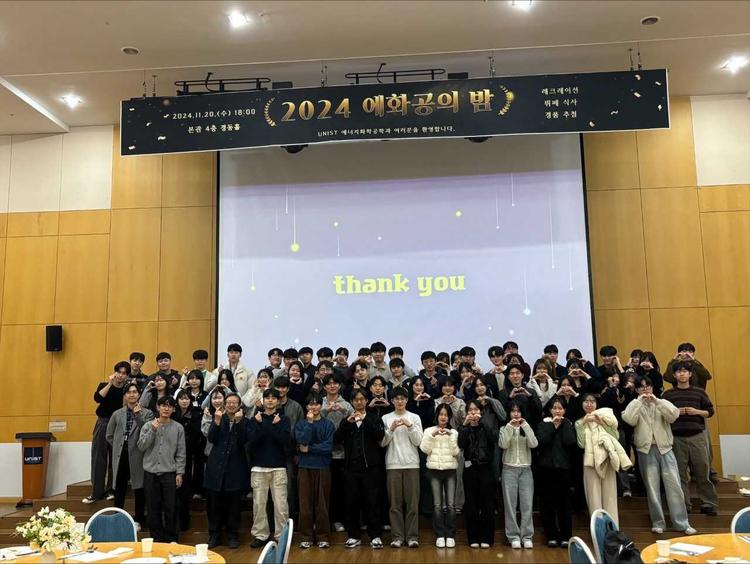 [행사] 2024 에화공의 밤