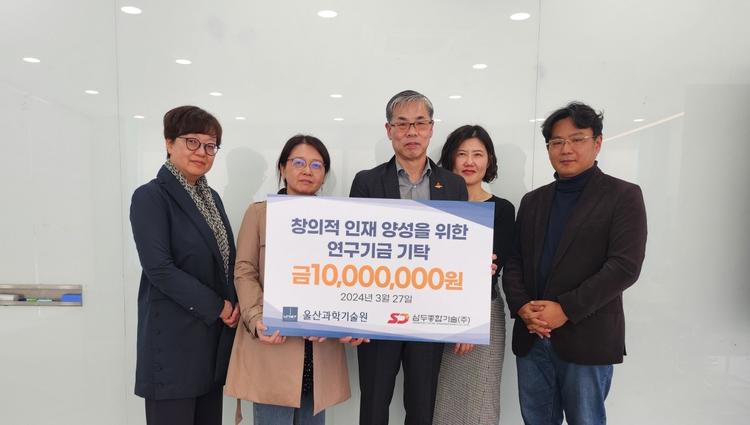 [News] 연구기금유치