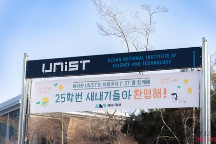 2025학년도 신입생 오리엔테이션(2025.2.24~2.27)