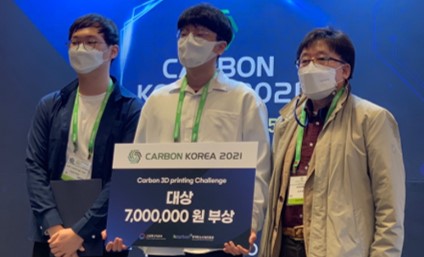 박수호, 이석준(학부생) CARBON KOREA 2021 '카본 3D 프린팅 챌린지' 대상 수상(2021.11.03)