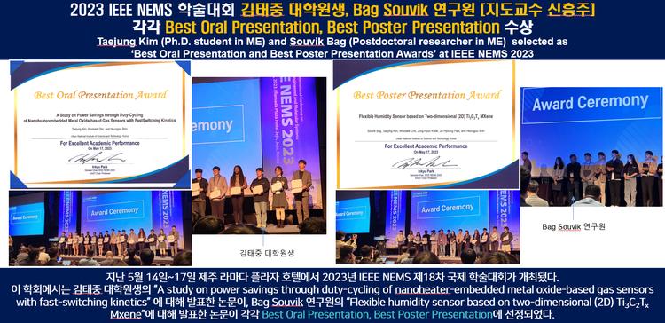 2023 IEEE NEMS 학술대회 김태중 대학원생, Bag Souvik 연구원 [지도교수 신흥주] 각각 Best Oral Presentation, Best Poster Presentation 수상