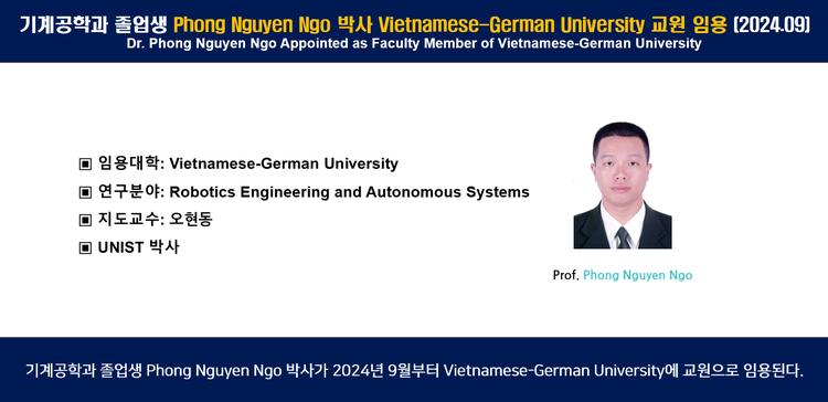기계공학과 졸업생 Phong Nguyen Ngo 박사 Vietnamese-German University 교원 임용 (2024.09)