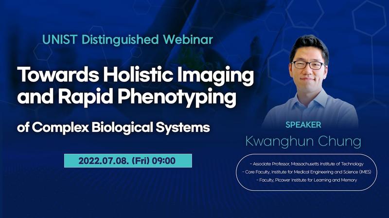 [UNIST Webinar] Towards Holistic Imaging and Rapid Phenotyping 22.07.09