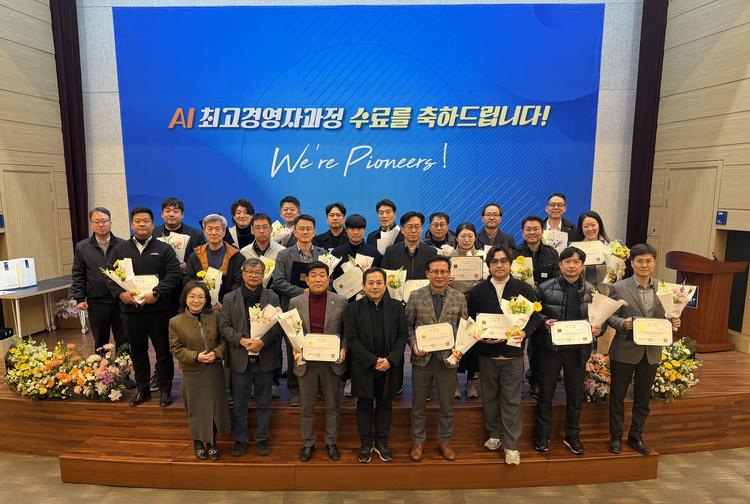 울산 AI최고경영자과정 1기 수료식