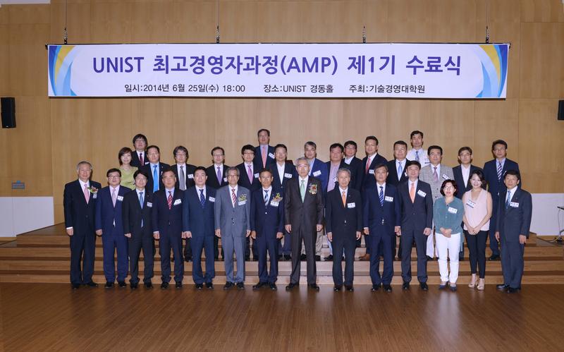 제1기 AMP 수료식