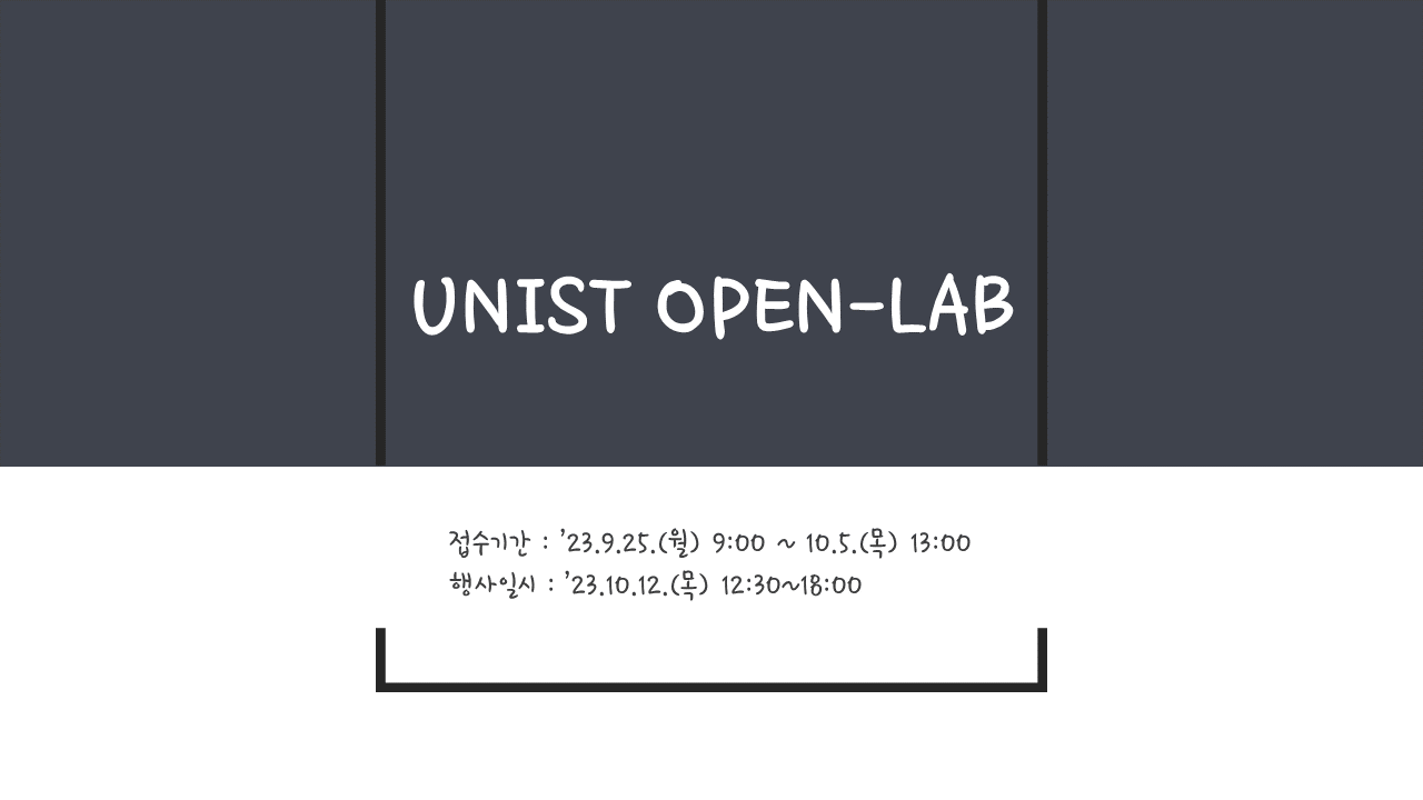 UNIST OPEN-LAB